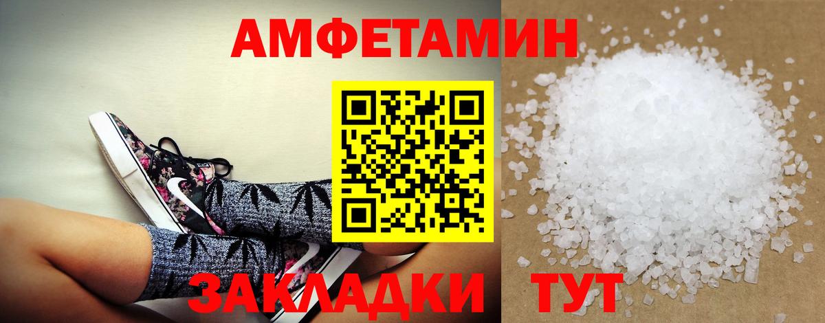 Великие Луки  АМФЕТАМИН 98%  Вход с VPN 