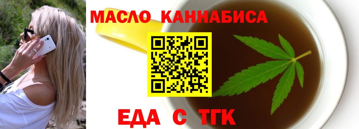 Великие Луки  Печенье с ТГК конопля  Вход с VPN 