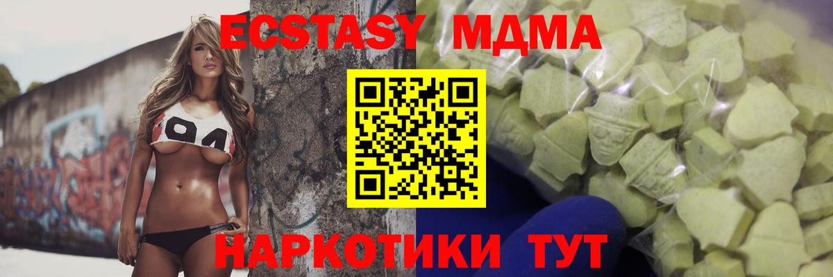 Экстази таблы Великие Луки