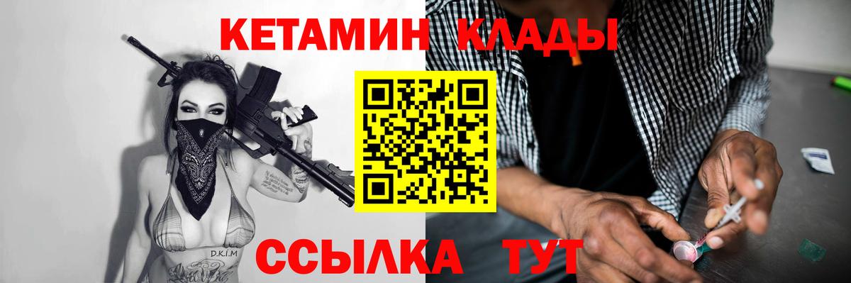 Кетамин VHQ Великие Луки
