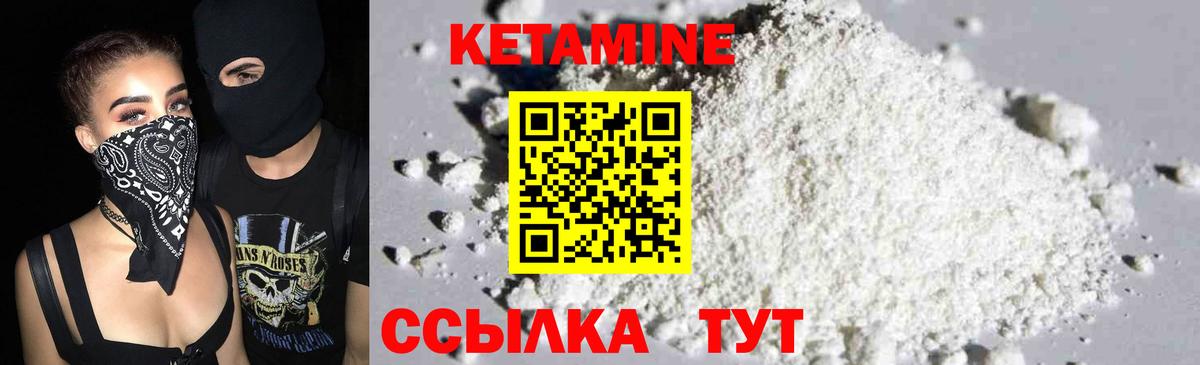 Кетамин VHQ  Вход с VPN  Великие Луки 