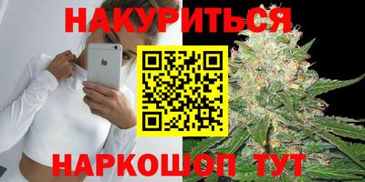 каннабис Лесосибирск