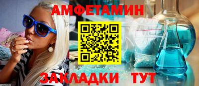 амфетамин Ливны