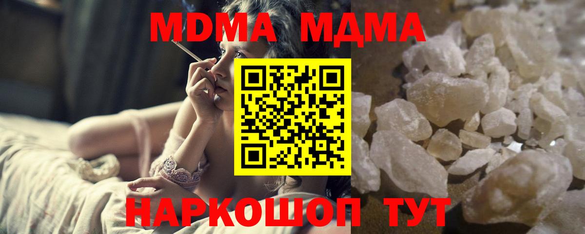 Великие Луки  МДМА VHQ  MDMA  МДМА crystal  Вход с VPN 