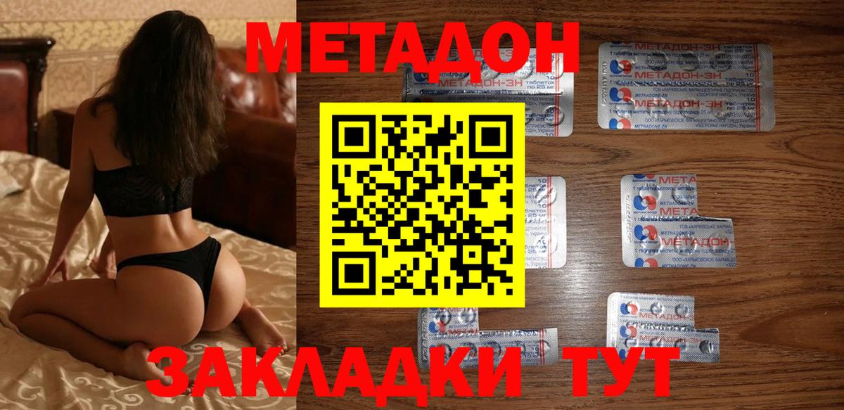Метадон кристалл Великие Луки