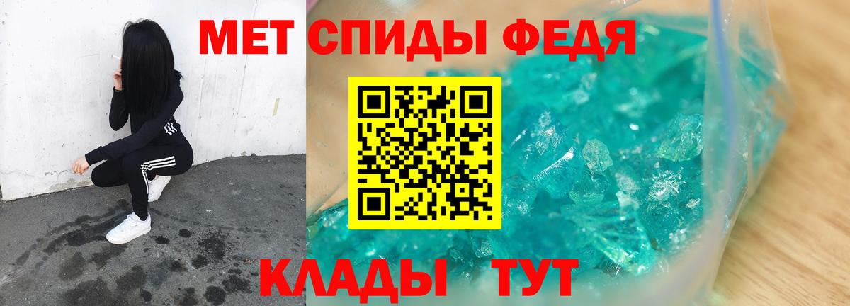 МЕТАМФЕТАМИН Декстрометамфетамин 99.9%  МЕТАМФЕТАМИН Декстрометамфетамин 99.9%  Вход с VPN  Великие Луки 