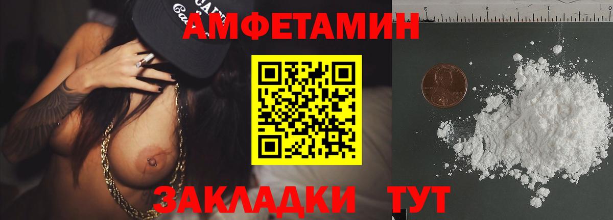Метамфетамин винт Великие Луки