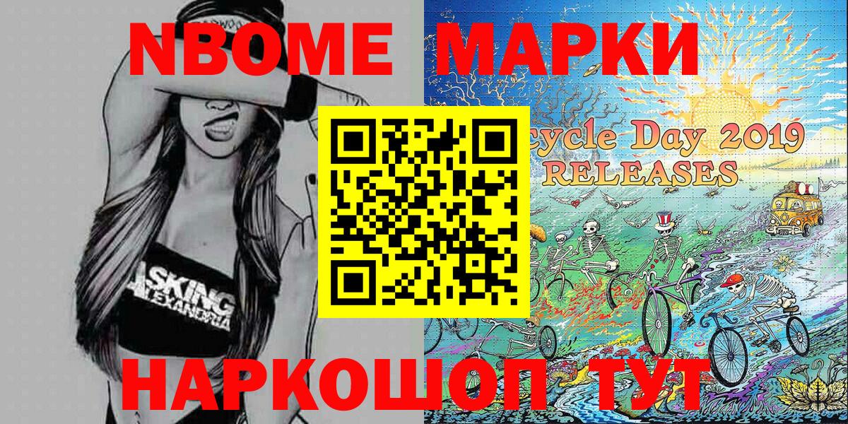 Марки NBOMe 1,5мг  Вход с VPN  Марки NBOMe 1,5мг  Великие Луки 