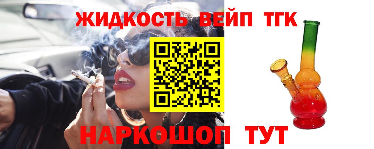 Дистиллят ТГК концентрат  купить закладку  Великие Луки  Вход с VPN 