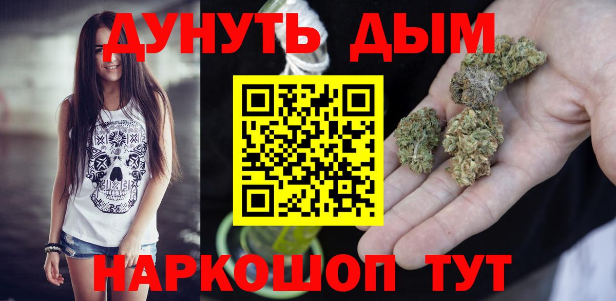 Канабис White Widow  Каннабис тримм  Великие Луки  Шишки марихуана OG Kush  Вход с VPN 